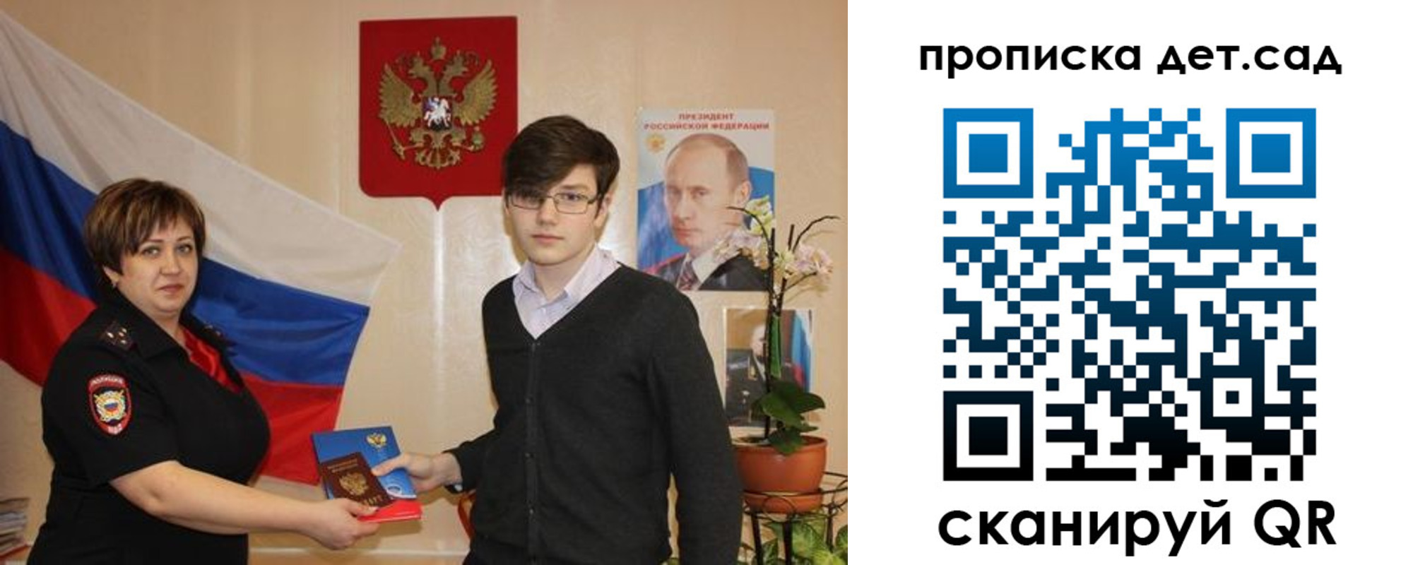 прописка поиск в Ермолино